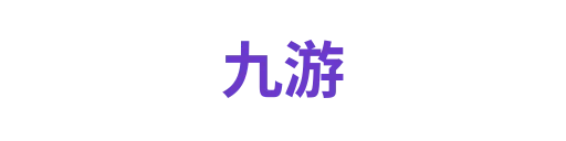 九游2